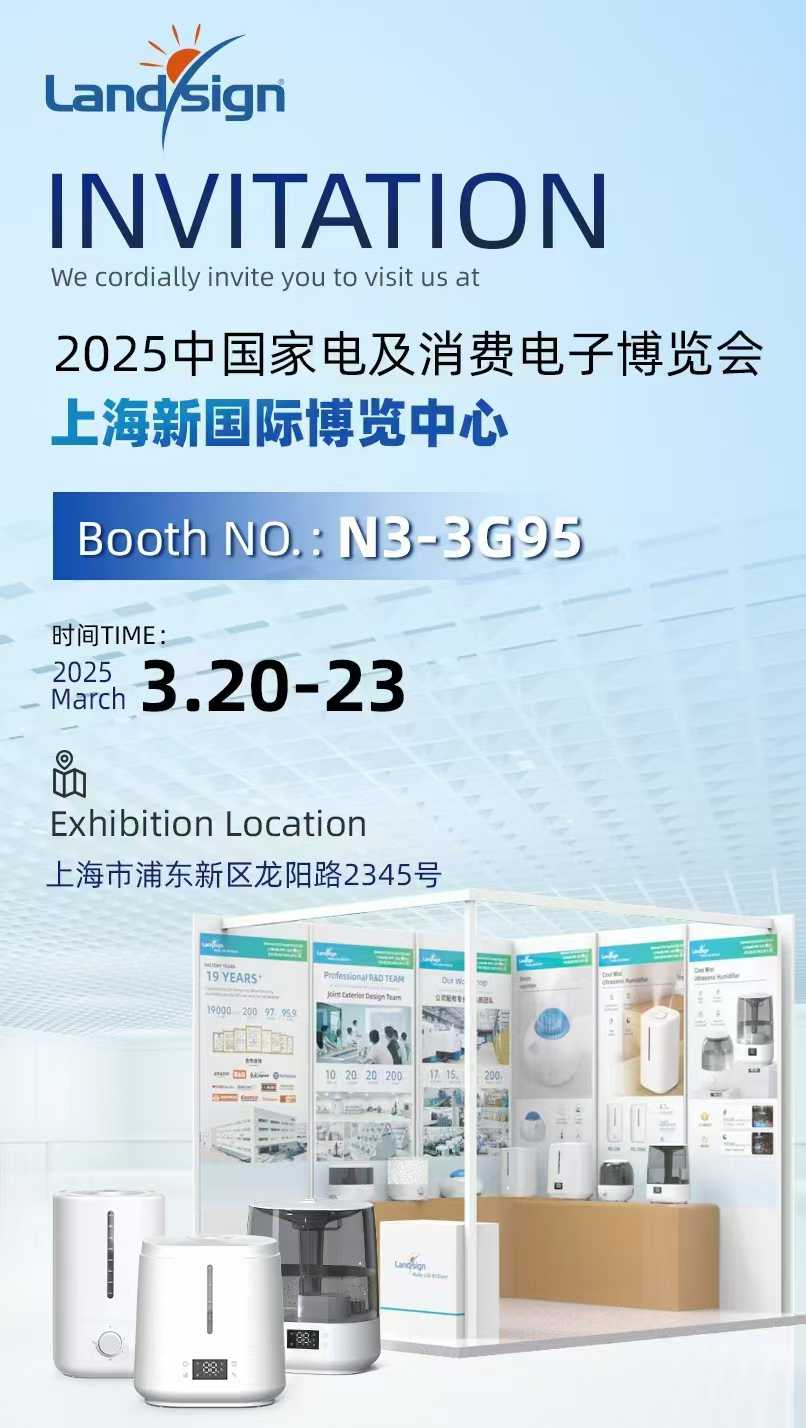 LandSign verður frumsýnd á 2025 China Home Appliance and Consumer Electronics Expo